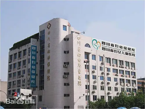宁波正规的试管婴儿医院-四川省妇幼保健院